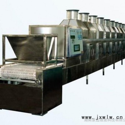 湖南景遠(yuǎn)微波JYF-40型食品微波殺菌干燥設(shè)備，微波干燥機