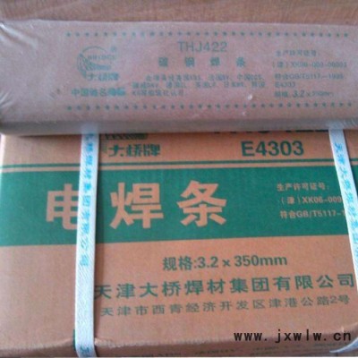 天津大橋THA002A焊條E308L-17石油儲(chǔ)運(yùn)設(shè)備焊接專用不銹鋼焊條