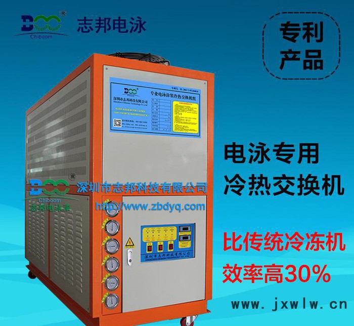自動恒溫 工業(yè)冷水機 大型冷水機組 電泳設(shè)備冷熱交換機15H