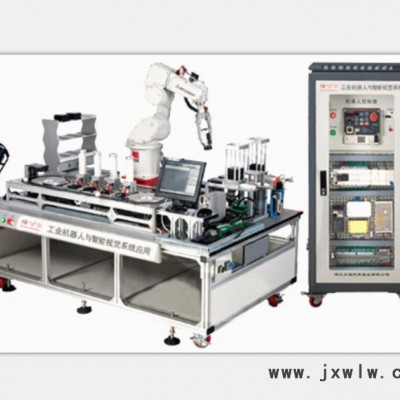QA-1001B型工業(yè)機器人與機器視覺實訓(xùn)及開發(fā)平臺