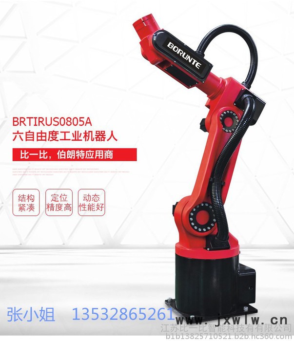 廠家供應工業(yè)機器人