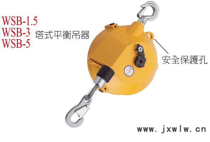 供應臺灣穩(wěn)汀A.WINDEN 平衡器SB-1.5  塔式平衡吊器 平衡風管
