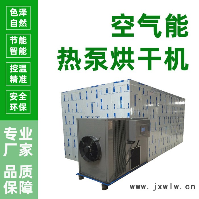 連翹烘干機 連翹干燥設備 廠家