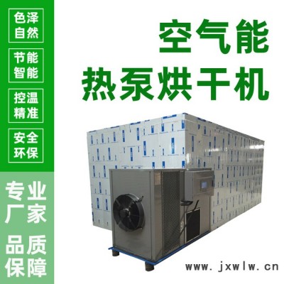 連翹烘干機 連翹干燥設備 廠家