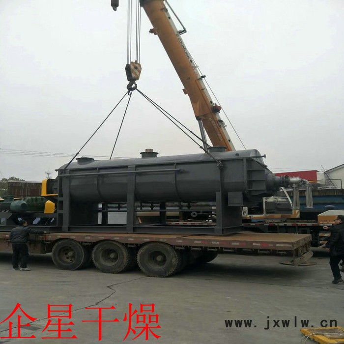 空心漿葉干燥機(jī) 適用于顆粒狀物料干燥設(shè)備