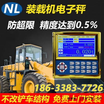 寧力 裝載機(jī)電子秤廠(chǎng)家 稱(chēng)重衡器
