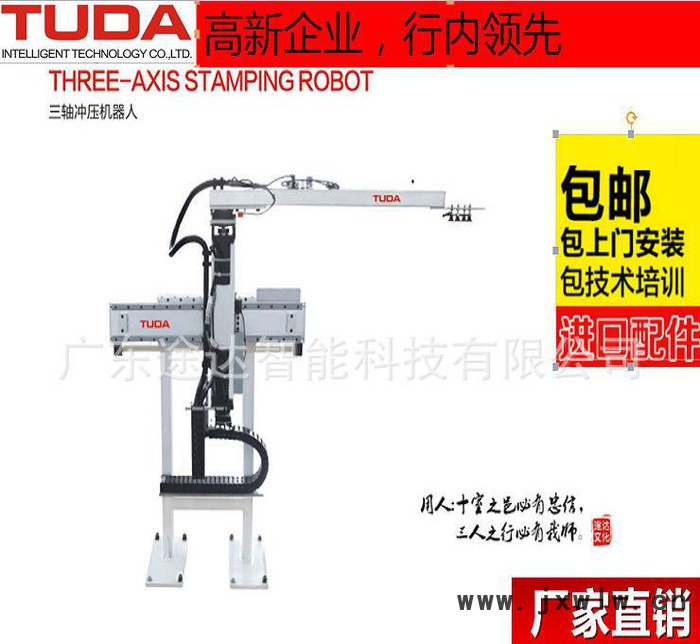 三軸沖壓機(jī)器人  體積小方便靈活應(yīng)用  工業(yè)機(jī)器人  直銷