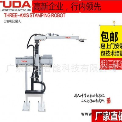 三軸沖壓機(jī)器人  體積小方便靈活應(yīng)用  工業(yè)機(jī)器人  直銷