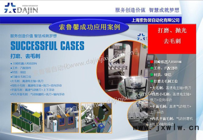 鑄造行業(yè)應(yīng)用 去毛刺工業(yè)機(jī)器人 ABB工業(yè)機(jī)器人 表面打磨