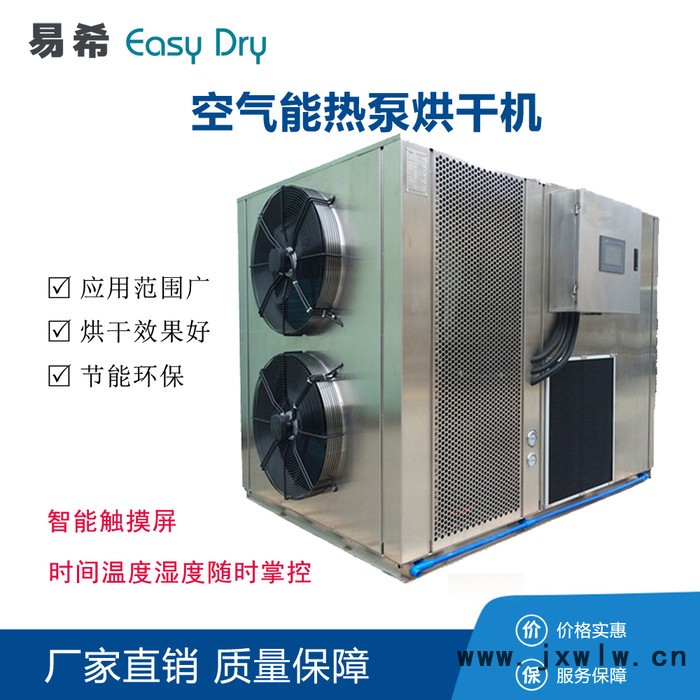 湖北檸檬烘干機 干燥設備