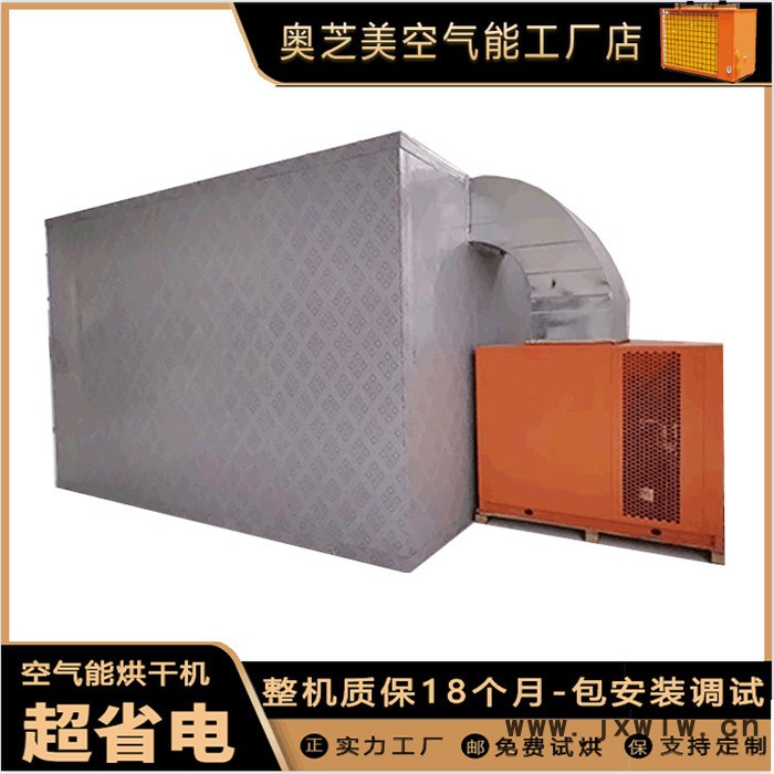 四川臘腸烘干機 全自動臘味干燥設(shè)備廠家