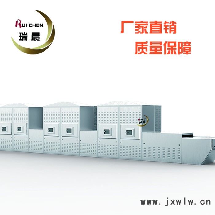 桂皮肉桂微波烘干殺蟲(chóng)設(shè)備 微波干燥設(shè)備 山東瑞晨廠家特價(jià)處理