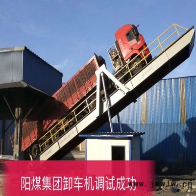 方正衡器3x18米  自動卸車機 液壓翻板卸車機 液壓平臺