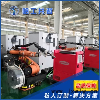 哈工共哲 小型工業(yè)機(jī)器人 二手工業(yè)機(jī)器人應(yīng)用廠家 二手噴涂機(jī)器人 二手焊接機(jī)器人 二手機(jī)床上下料機(jī)器人 二手沖壓機(jī)器人