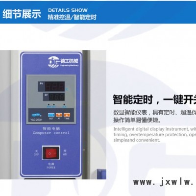 德工小型烘箱 電子產(chǎn)品干燥箱 電熱鼓風(fēng)氣流循環(huán)加熱恒溫干燥設(shè)備