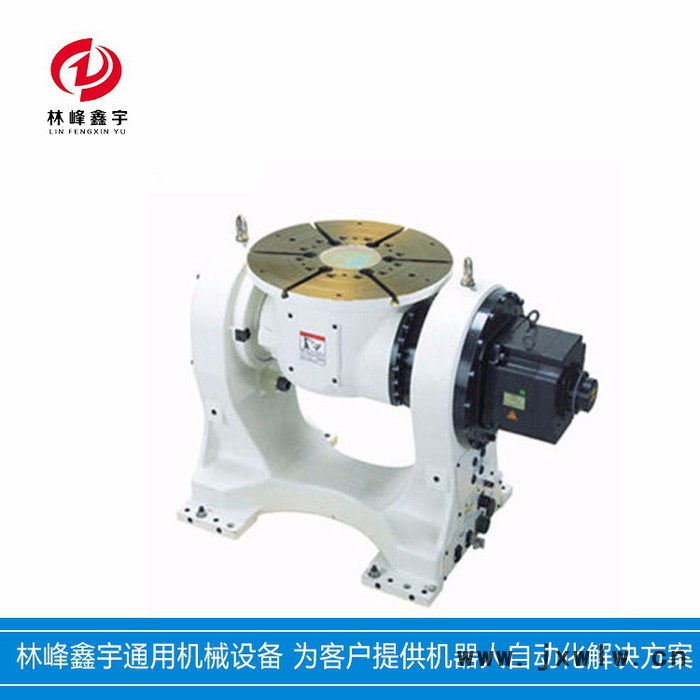 林峰鑫宇 變位機(jī)2PF300/500/1000 OTC系列工業(yè)機(jī)器人 歡迎來電咨詢