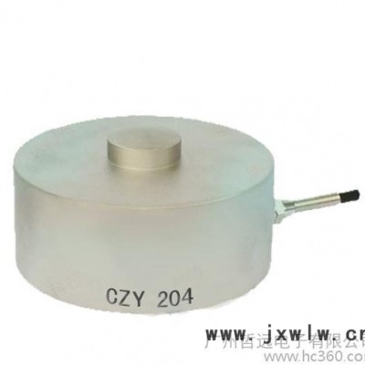 衡器供臺秤稱重測力傳感器/CZY202稱重傳感器/拉壓稱重傳