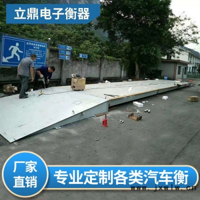 立鼎 地磅秤  稱重設(shè)備   電子汽車(chē)衡器  電子地磅秤  供應(yīng)現(xiàn)貨