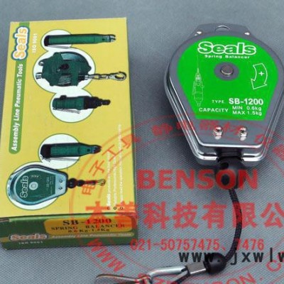 銷售海豹電動(dòng)起子平衡器，SB-2000電批平衡器