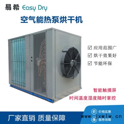 海南花椒烘干機 青花椒干燥設備 廠家價格