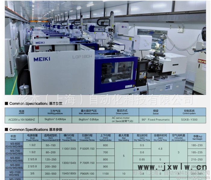 工業(yè)機(jī)械手臂 工業(yè)機(jī)器人 注塑機(jī)機(jī)械手 注塑機(jī)械手 三軸機(jī)械