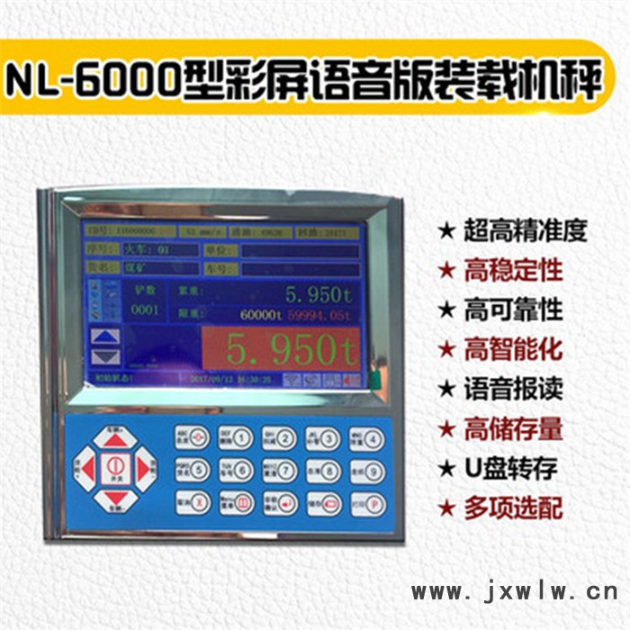 泰山衡器 裝載機秤 移動式鐵基礎 無人值守地磅 100噸地磅錢 出口分體式地磅 200噸地磅  3噸小地磅 80噸地磅