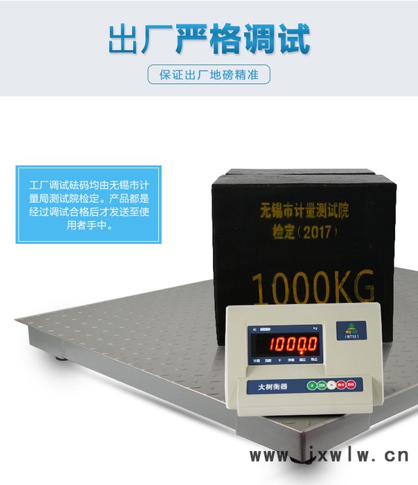 電子地磅1-3噸電子平臺(tái)秤大樹(shù)衡器電子地磅2噸電子地磅1-3T小地磅XK3190-A12E電子地磅稱(chēng)上海耀華地磅廠(chǎng)家