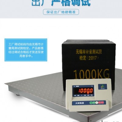 電子地磅1-3噸電子平臺(tái)秤大樹(shù)衡器電子地磅2噸電子地磅1-3T小地磅XK3190-A12E電子地磅稱(chēng)上海耀華地磅廠(chǎng)家