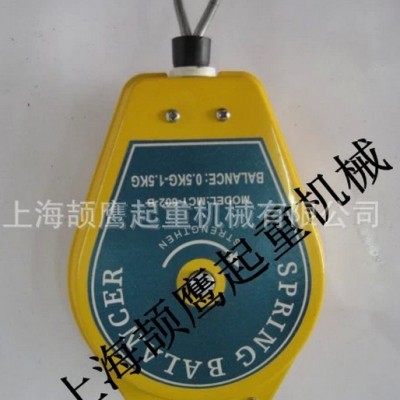 供應(yīng)0.5-1.5KG上海頡鷹 專業(yè)供應(yīng)各種規(guī)格彈簧平衡器 電批平衡器