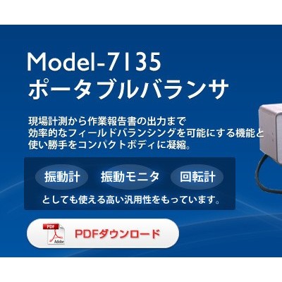 昭和測(cè)器 場(chǎng)地平衡器　便攜式平衡器Model-7135