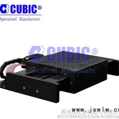 工業(yè)機(jī)器人 cubic工業(yè)機(jī)器人自動化 精密電動滑臺-直線電動滑臺 直角坐標(biāo)機(jī)械手 線性馬達(dá)平臺