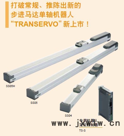 YAMAHA雅馬哈T9伺服電缸馬達(dá)高精度滑塊式單軸工業(yè)機(jī)器人
