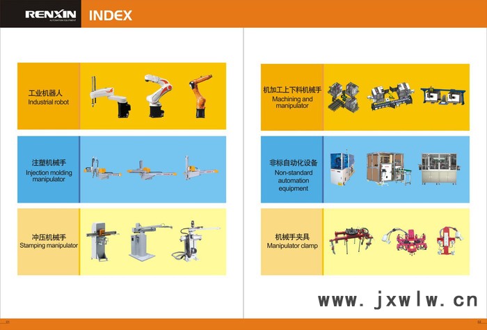 仁信工業(yè)機器人5軸\6軸\7軸