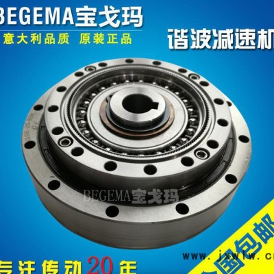 珠海廠價(jià)直銷原裝意大利BEGEMA諧波減速機(jī)杯型帽型工業(yè)機(jī)器人專用