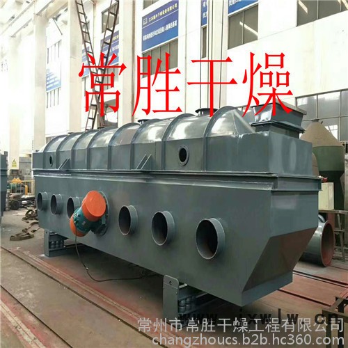 常勝供應(yīng)GZQ震動(dòng)流化床干燥機(jī) 顆粒干燥機(jī)飼料干燥機(jī) 流化床干燥設(shè)備
