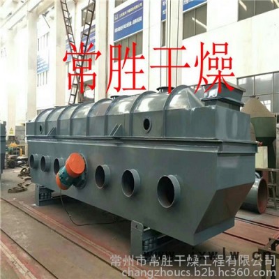 常勝供應(yīng)GZQ震動(dòng)流化床干燥機(jī) 顆粒干燥機(jī)飼料干燥機(jī) 流化床干燥設(shè)備