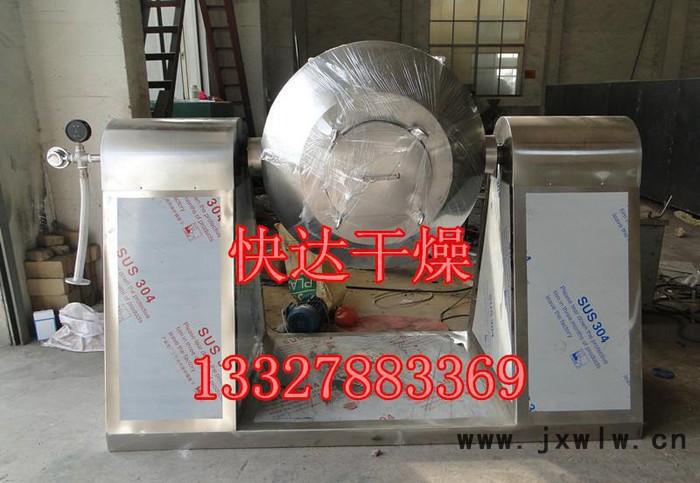常州干燥機廠直銷-雙錐回轉真空烘干機-低溫干燥設備
