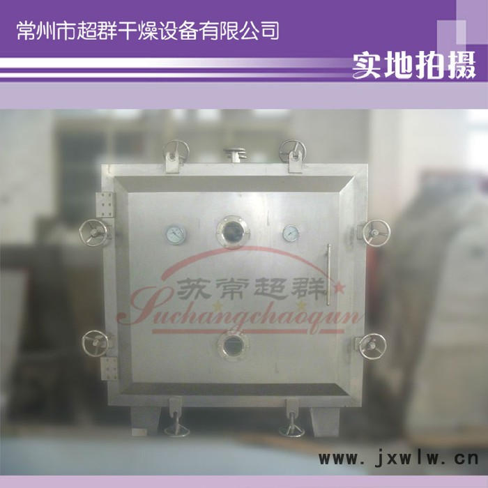 【蘇常超群】生產(chǎn)真空干燥設(shè)備，F(xiàn)ZG-15方形真空干燥機(jī)，方型真空烘箱