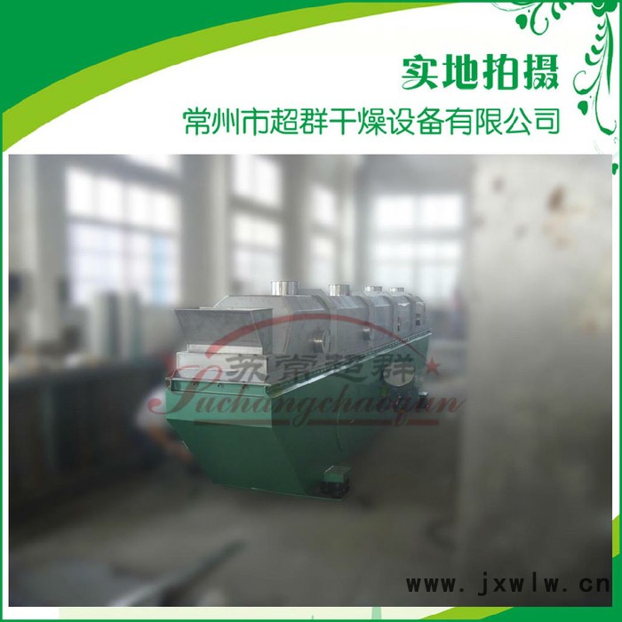 ZLG系列振動(dòng)流化床干燥機(jī)，雞精生產(chǎn)線成套干燥設(shè)備