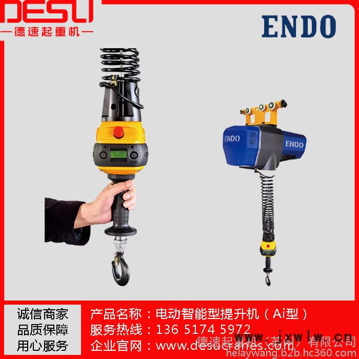 智能提升裝置智能提升機(jī)電動(dòng)智能平衡吊伺服電動(dòng)葫蘆智能電動(dòng)葫蘆懸浮平衡器智能輔助提升設(shè)備智能提升裝備