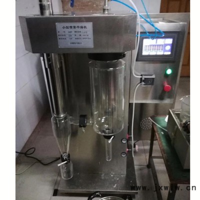 巴躍小型噴霧干燥機 BA-PW1000 小型噴霧干燥設(shè)備生氣廠家