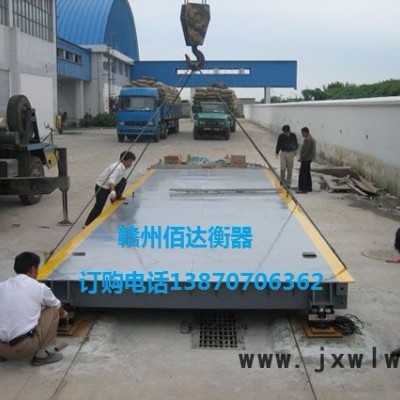 贛州佰達衡器數(shù)字式/模擬式 贛州地磅100噸地磅