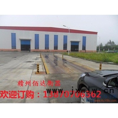 贛州佰達衡器數(shù)字式/模擬式 贛州地磅無人值守地磅120噸地磅