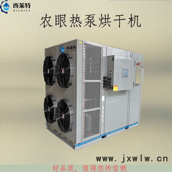 西萊特XLT-240YT農(nóng)眼干燥機(jī)節(jié)能可靠農(nóng)眼干燥設(shè)備行業(yè)經(jīng)驗(yàn)豐富值得信賴(lài)