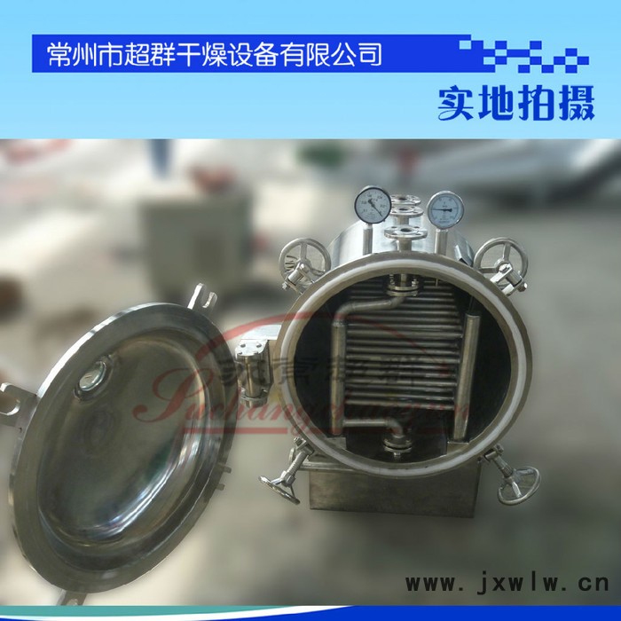 YZG-600型圓形真空干燥機(jī)，圓型真空干燥機(jī)，全不銹鋼制作真空干燥設(shè)備
