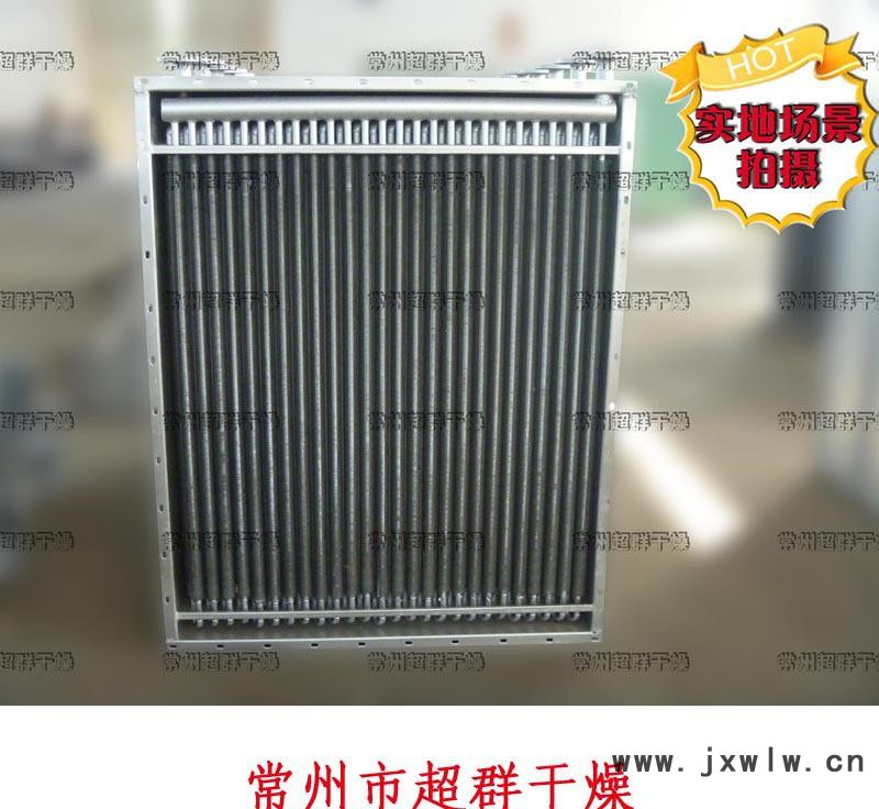 常州超群 定做加工各種散熱器，干燥設(shè)備配件等