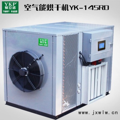 易立諾蛋托熱泵烘干機  蛋托干燥設(shè)備-**