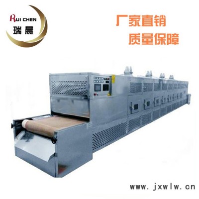 堅(jiān)果干果通用設(shè)備微波腰果烘烤（新款）巴旦木熟化黑加侖滅菌一體 山東瑞晨微波干燥設(shè)備
