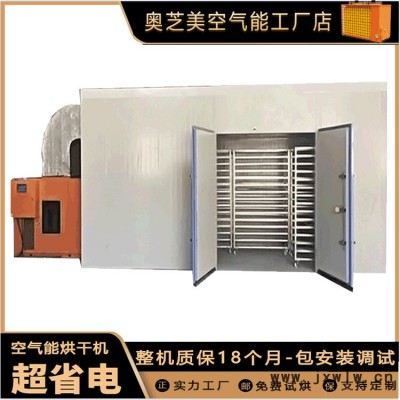 圣女果定制款烘干機  干燥設(shè)備   符合環(huán)保  安檢 消防標準  經(jīng)久耐用