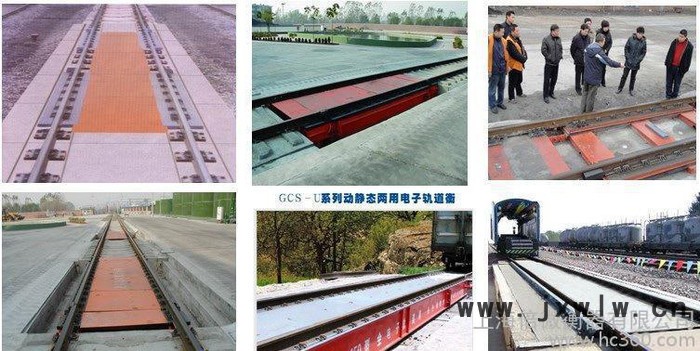 ,60噸電子軌道衡價格（上海倍微衡器有限公司）